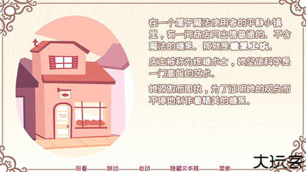 希乐普与终极糖果全结局版