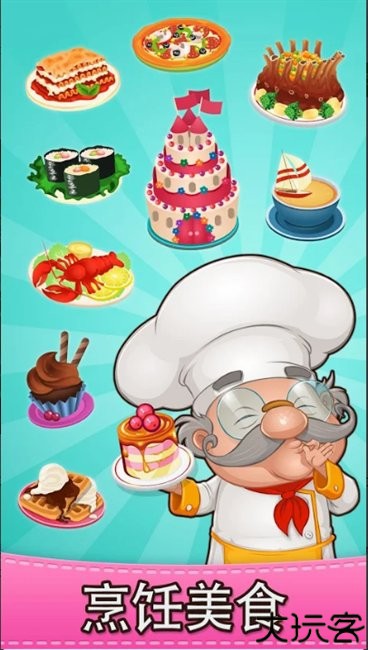 咖啡园厨房天地