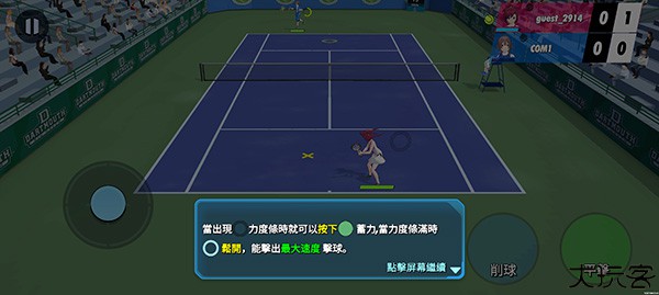 女子网球联盟安卓版