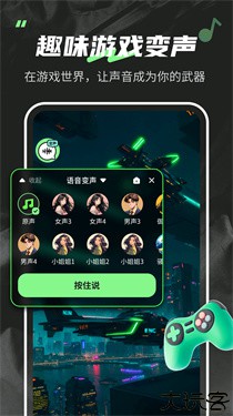 变声器fox