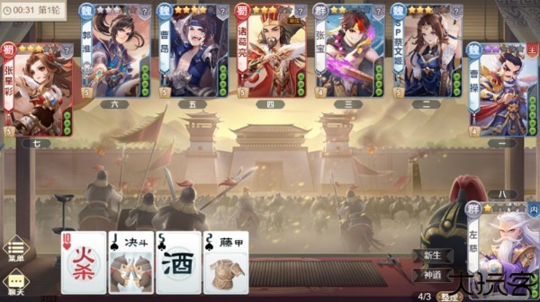 欢乐三国杀单机版