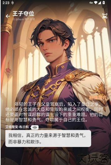 saylo中文版