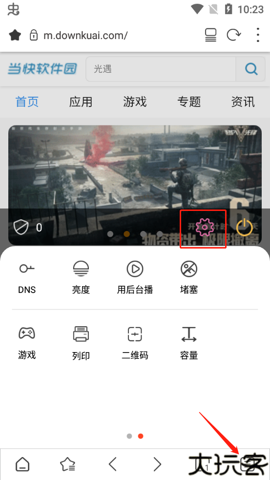 Stargon浏览器