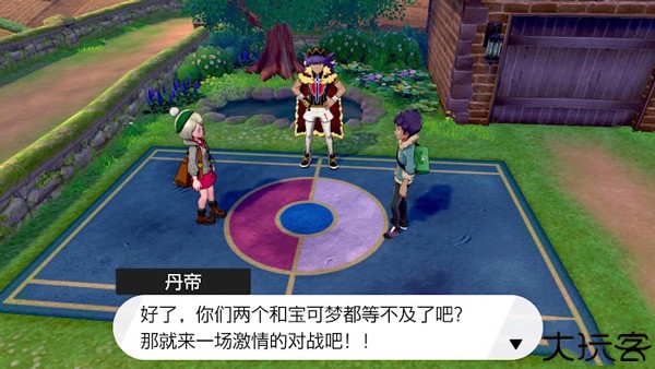 宝可梦剑盾