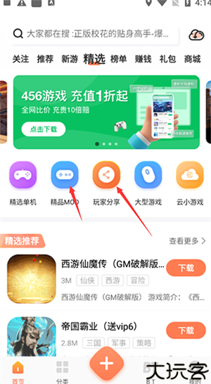 骑士助手老版本
