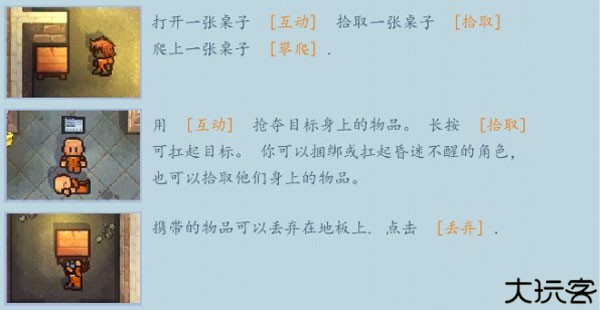 逃脱者2联机版
