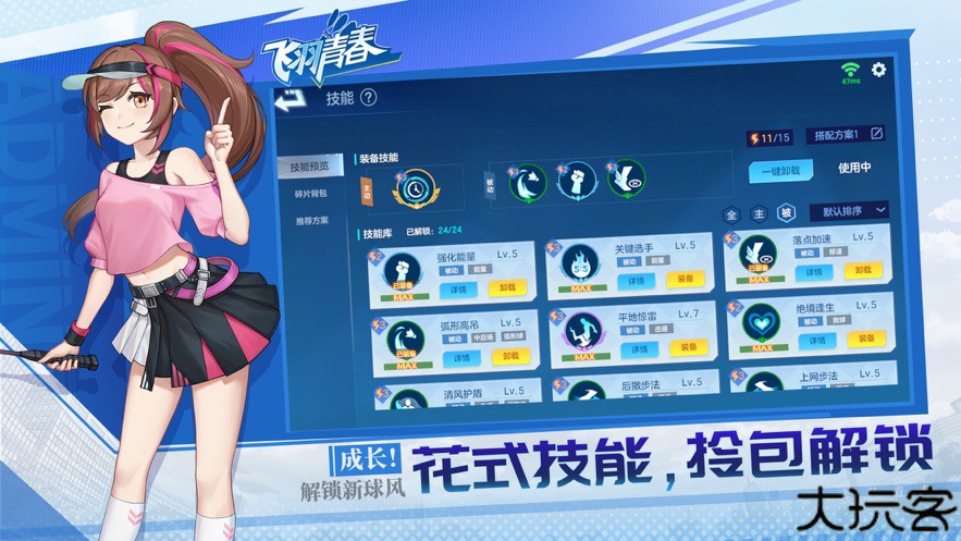 飞羽青春羽毛球