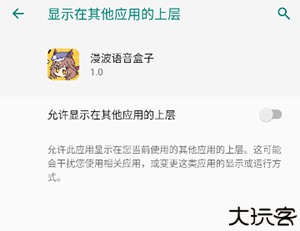 漫波语音盒子安卓版