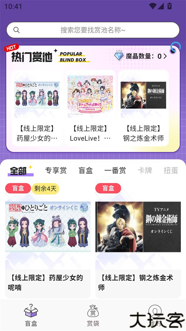 使用教程截图2
