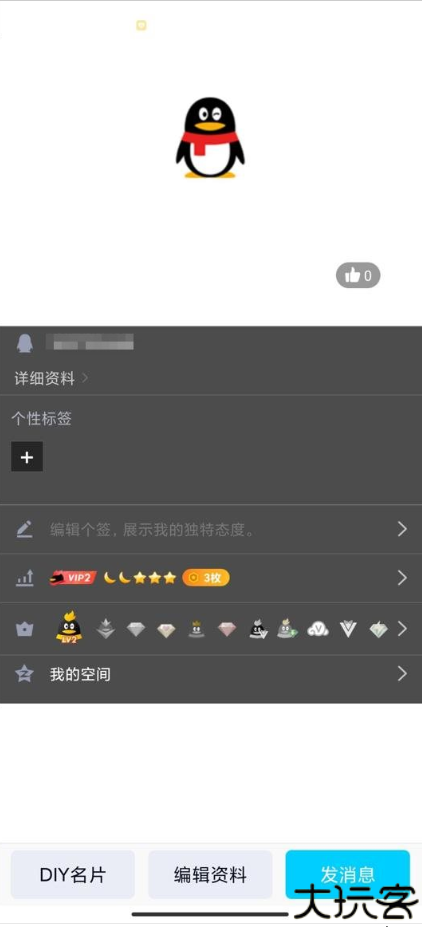 QQ空白名片一键设置工具
