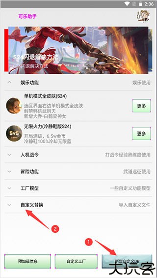 可乐助手