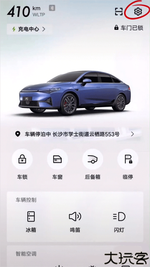 小鹏汽车app