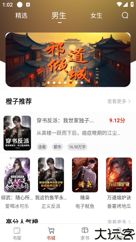 橙子阅读