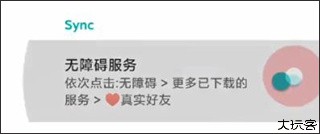 真实好友4.0