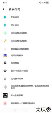 GC自动点击器高级版