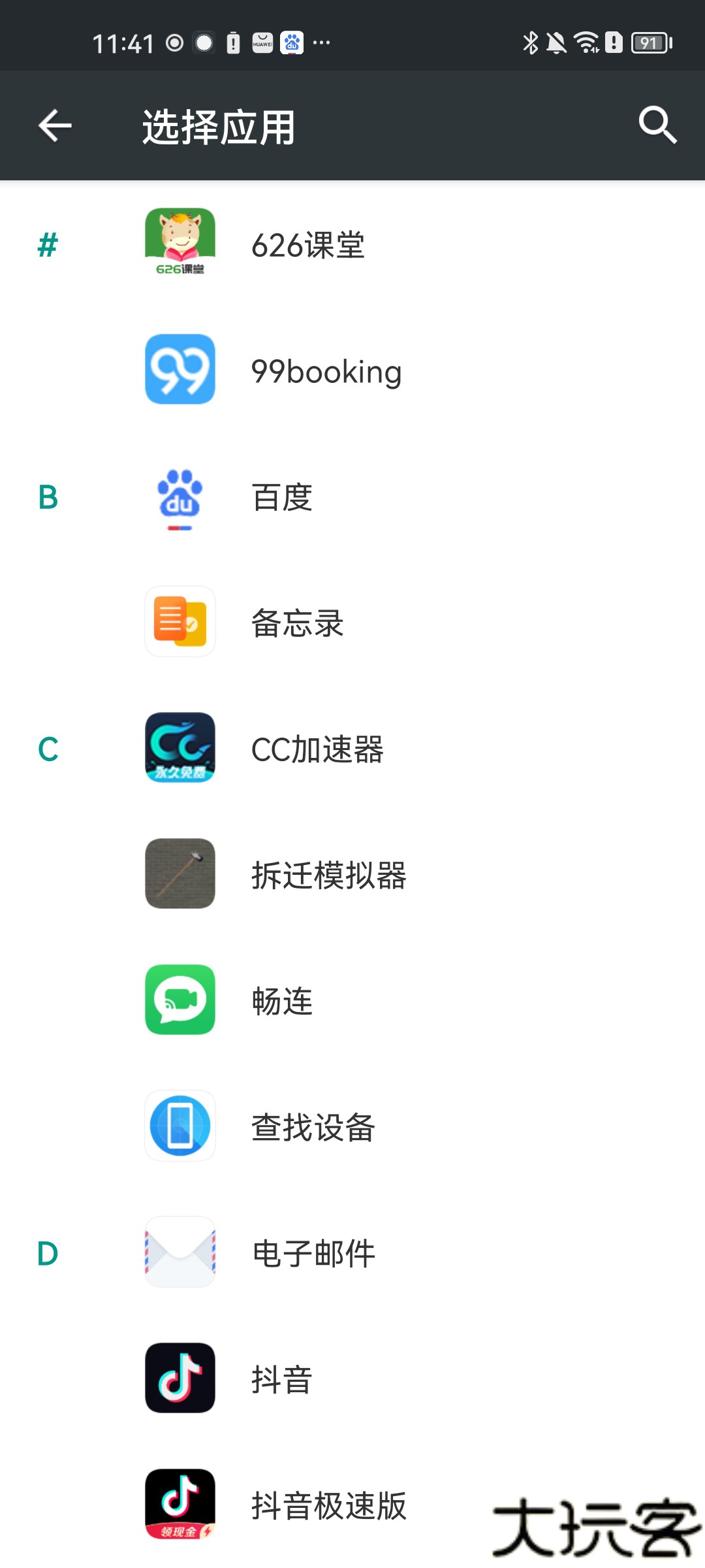 easytouch车机版