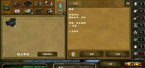 生存之日高级汉化版