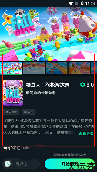 YOWA云游戏
