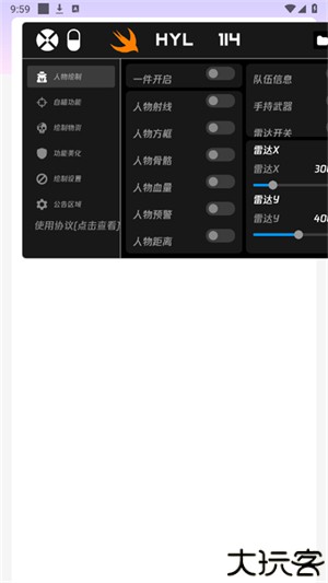 火焰鸟