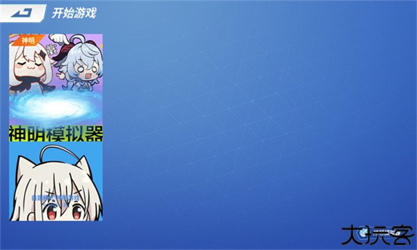 神明怀旧服二服