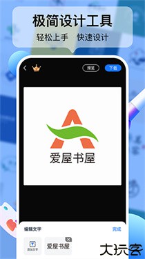 logo设计工厂