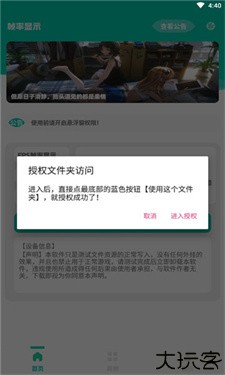 帧率显示器悬浮窗版