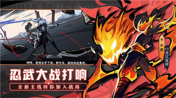 忍者必须死3官服