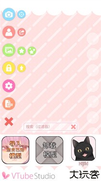 vtube studio中文版