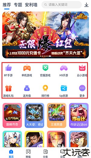 爱吾游戏宝盒正版