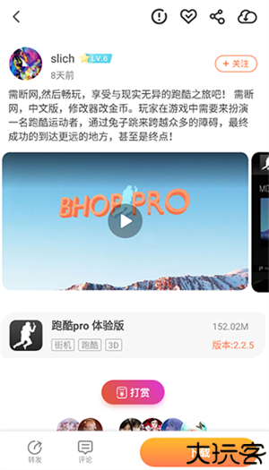 骑士助手老版本