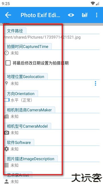 照片信息编辑器