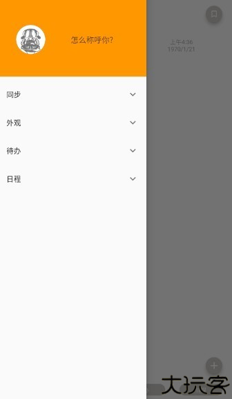 pendo笔记