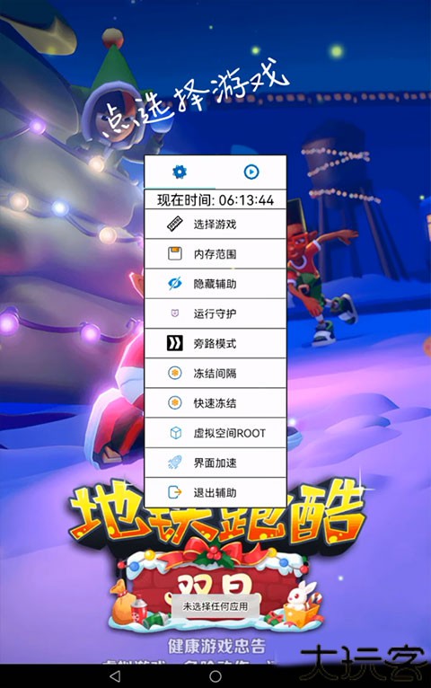 熊猫框架防闪退版