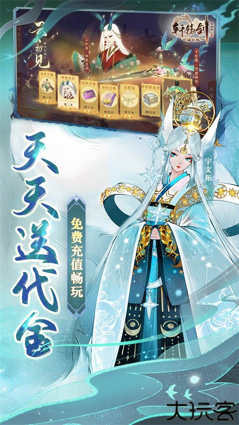 轩辕剑龙舞云山