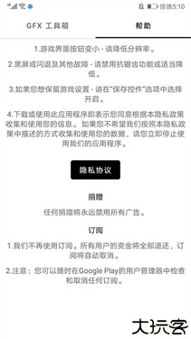 gfx工具箱画质助手