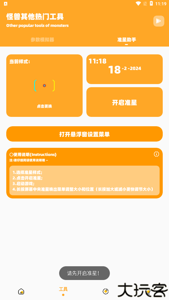 闪游cc画质助手