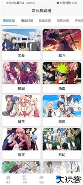 次元狗动漫