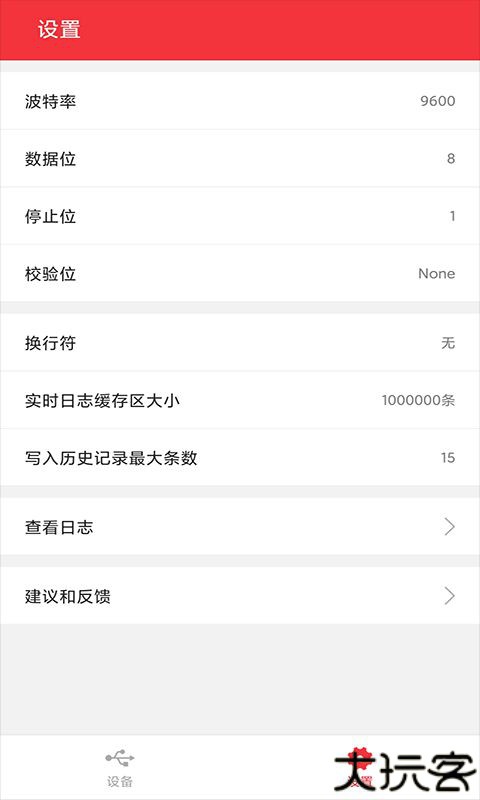 USB串口调试助手