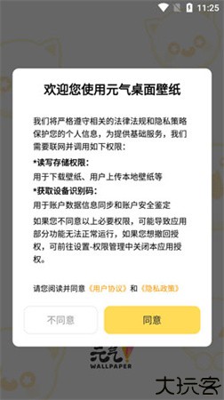元气桌面壁纸