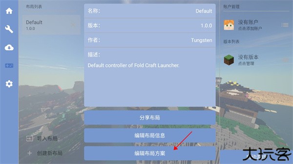我的世界FCL启动器
