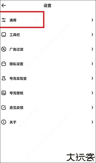 夸克浏览器海外版