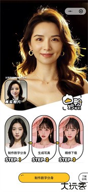 妙鸭相机免费版