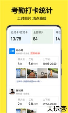 今日水印相机免费版