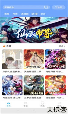 极闪影视