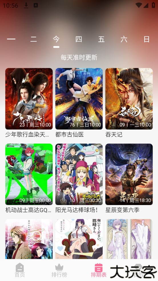 mifun动漫最新版