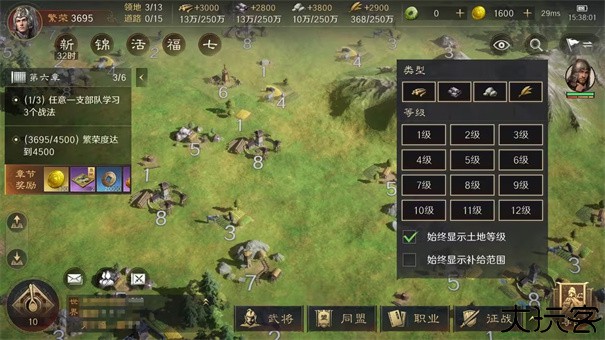 三国志谋定天下