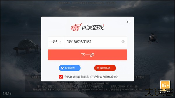 游戏攻略截图1