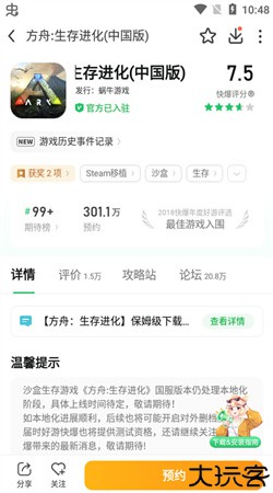 爆米花游戏盒