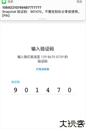 snapchat正版