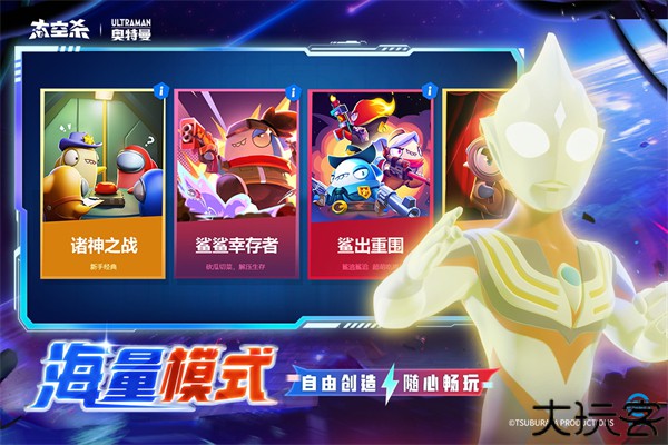 嘿嘿太空杀老版本